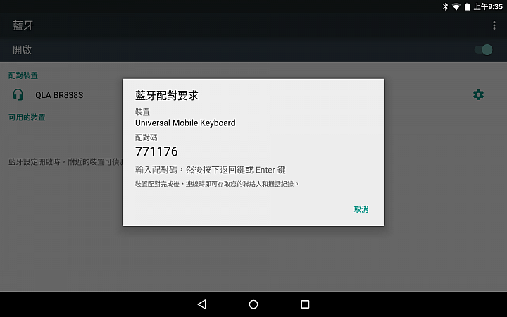 裝置間快速切換 微軟通用型行動鍵盤開箱分享
