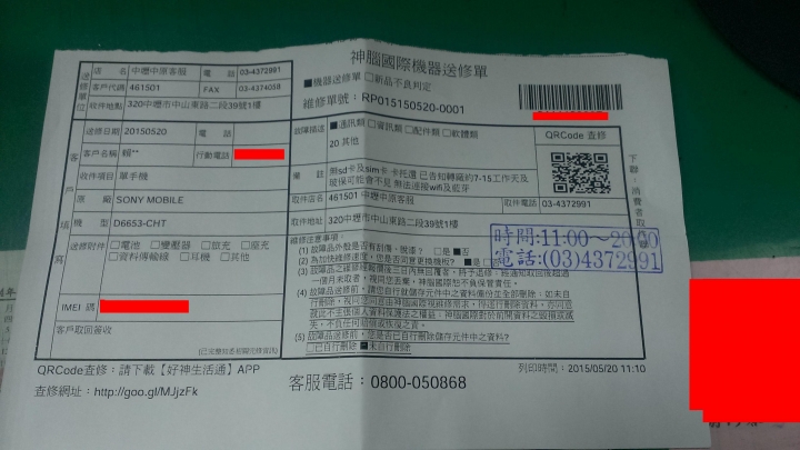 SONY Z3-WIFI-藍芽-收音機-無法使用-送修神腦