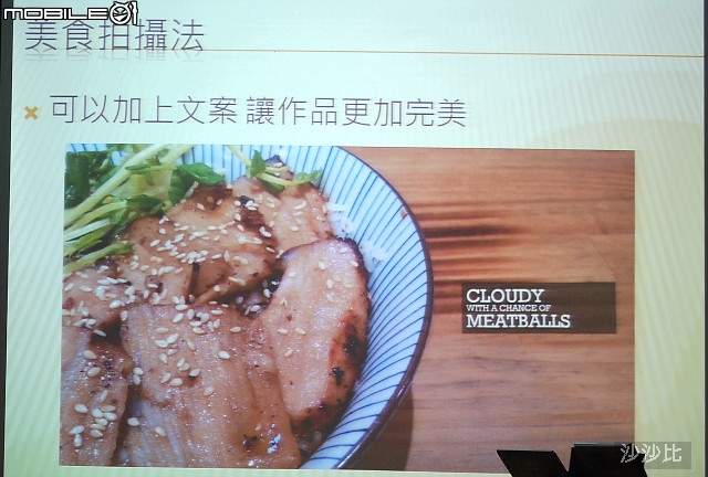 【ZenFone2攝影達人x深度窩聚日】簡報全紀錄 (圖多慎入)