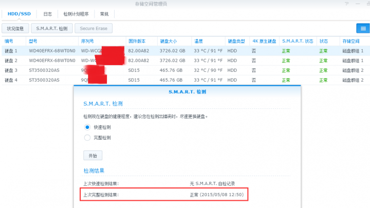 【官方無解,決定關閉休眠】DS414頻繁從睡眠中醒來,官方協助debug中。。。