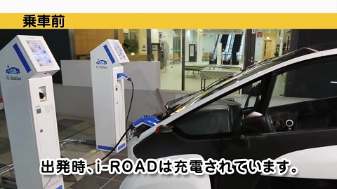 Toyota i-ROAD 試乘之七夜怪 Times (下篇)