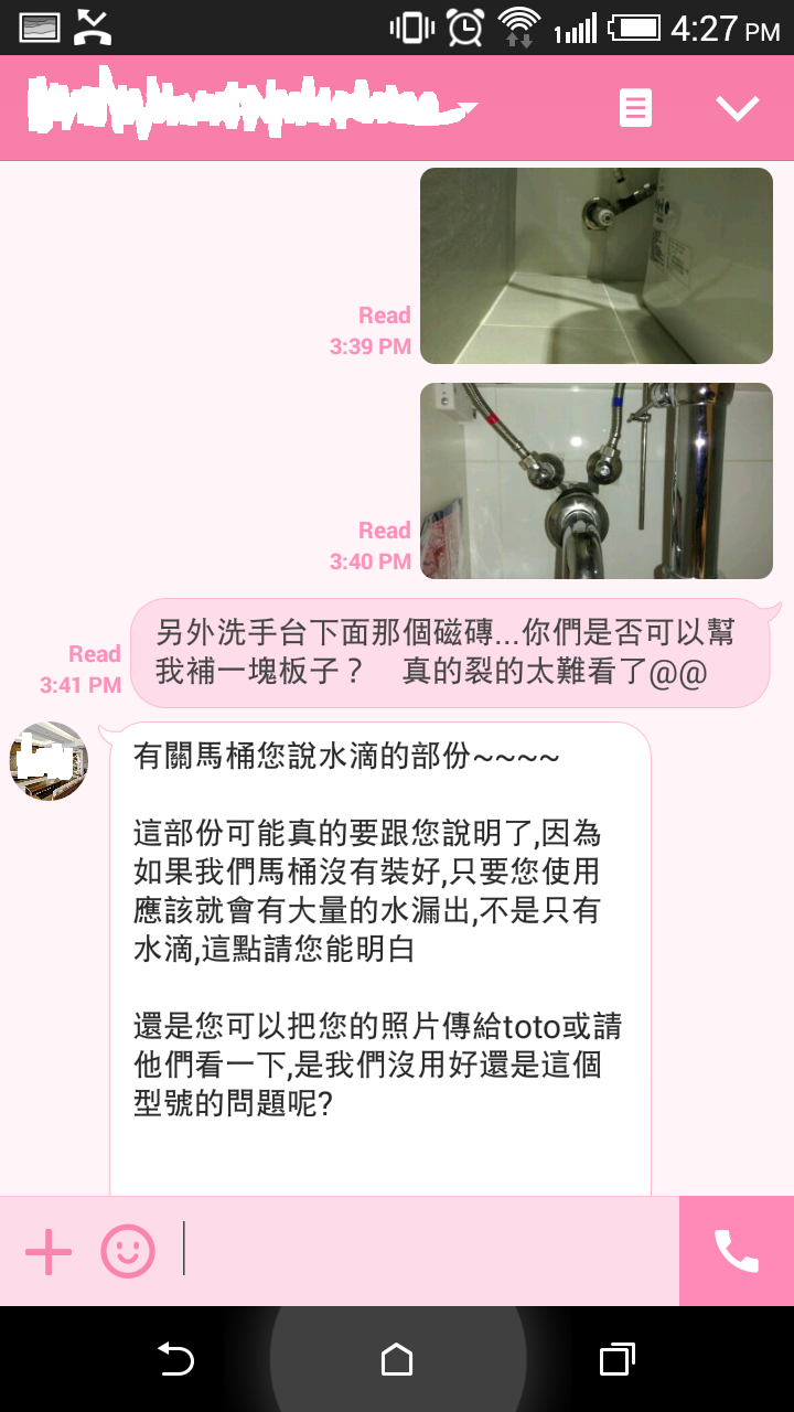 苦惱~ 新裝潢好的浴室問題 (磁磚和馬桶)- 附圖