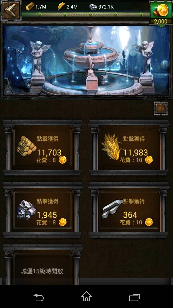 列王的紛爭,與世界各國玩家一起競爭吧!