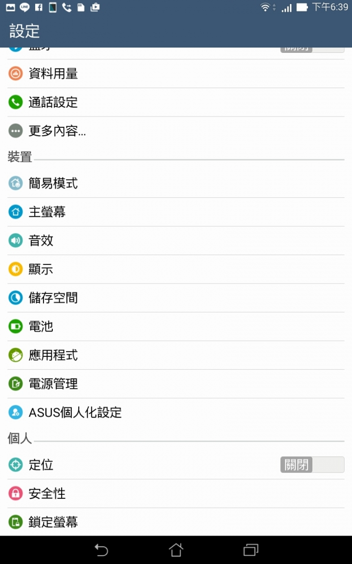 ASUS fonepad 7 LTE(me7230) 開箱 這幾天使用感想