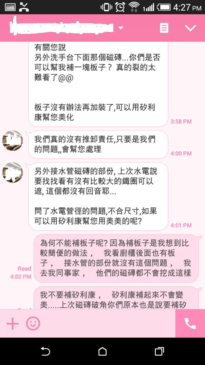 苦惱~ 新裝潢好的浴室問題 (磁磚和馬桶)- 附圖