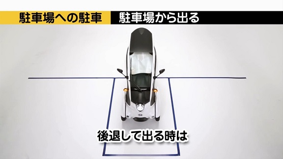 Toyota i-ROAD 試乘之七夜怪 Times (下篇)