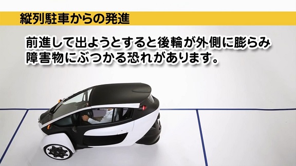 Toyota i-ROAD 試乘之七夜怪 Times (下篇)