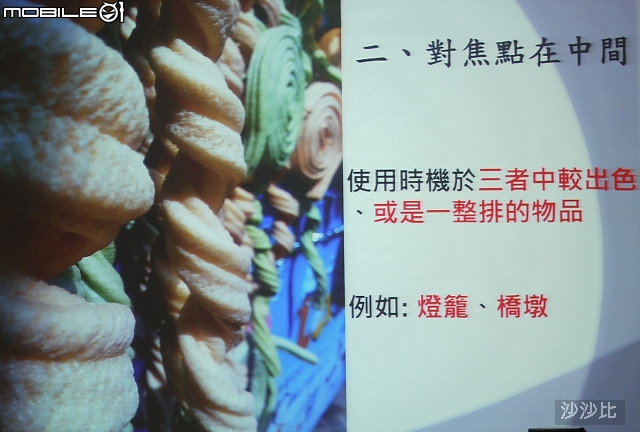 【ZenFone2攝影達人x深度窩聚日】簡報全紀錄 (圖多慎入)