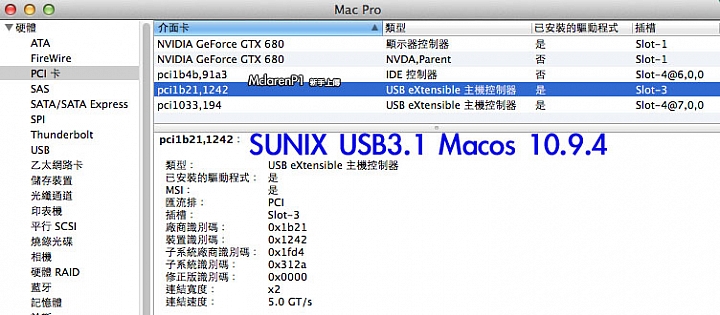 Sunix 三泰 擴充卡 開箱 USB 3.1 Type-A pcie Card in Mac Pro 2009 -Macos 10.9 10.0 - Bootcamp Windows7 (新手發文)