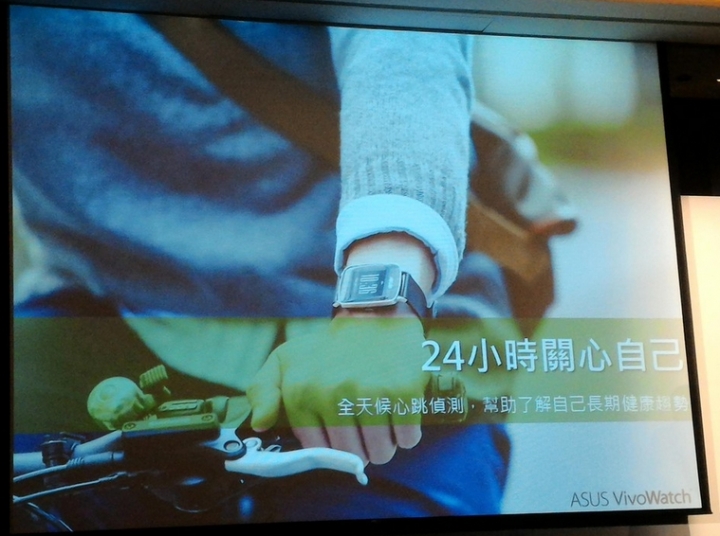 ASUS vivowatch