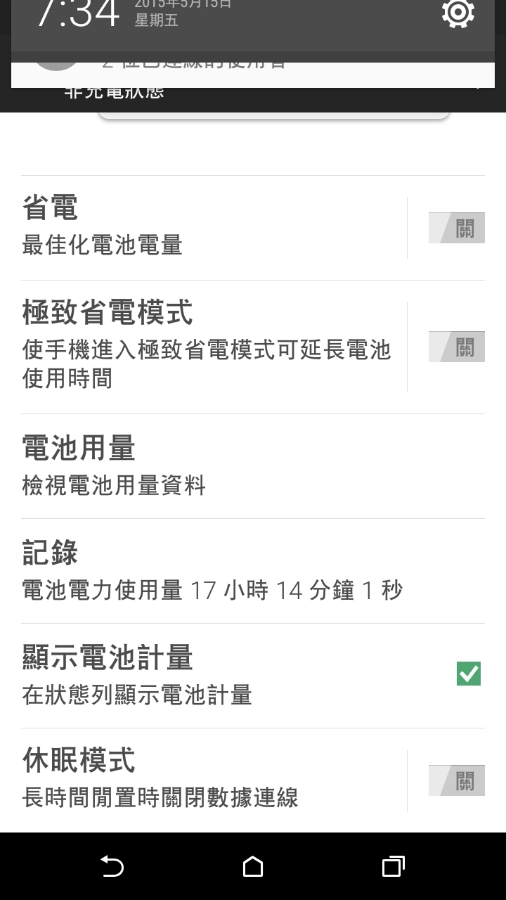 HTC什麼時候才要把熱點常斷線的問題解決!我用到快摔手機了!