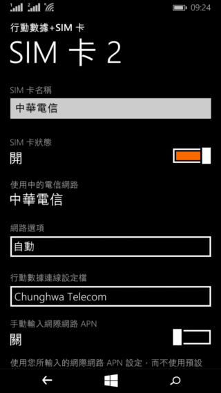 超乎想像WP中階機 Microsoft Lumia 640/640XL