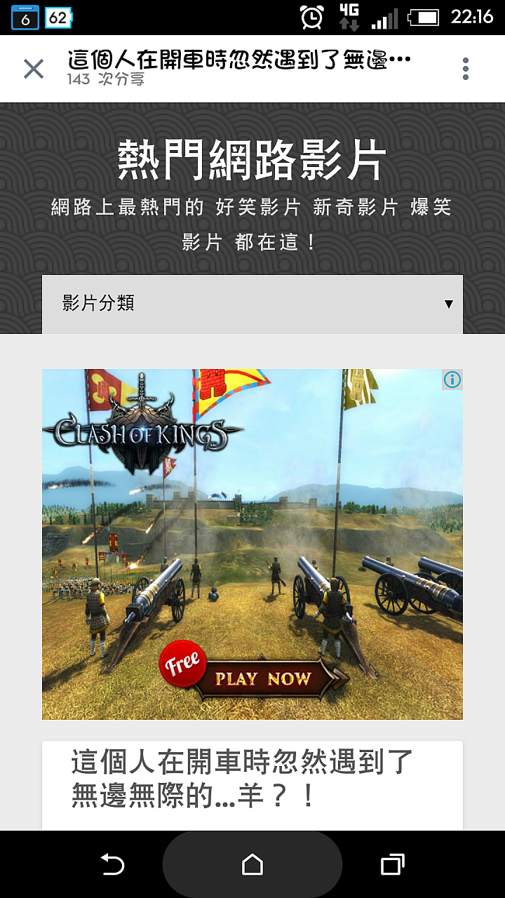 M8看FB網頁影片會當機