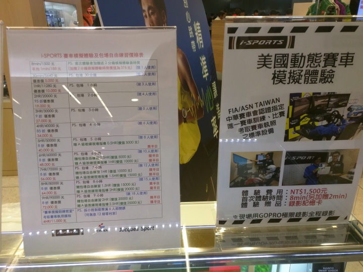 三創生活園區 SynTrend 逛後感