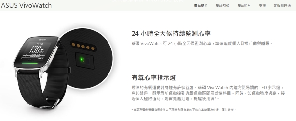 ASUS vivowatch