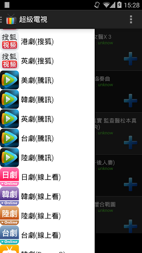 超級電視HD 高清看劇神器APK