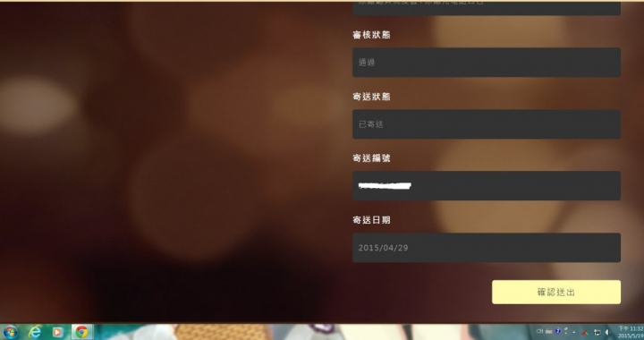收到三星活動送的 Note Edge 原廠皮套 & 充電組合包了