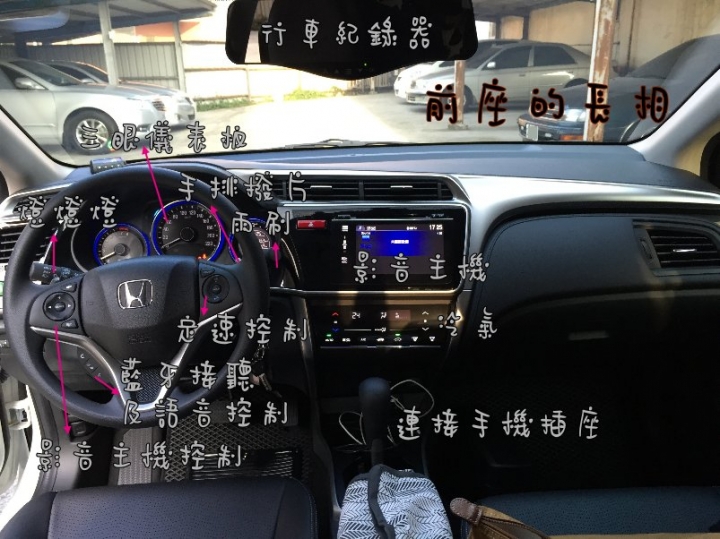 City VTi-S不專業開箱文(104/4/23交車)