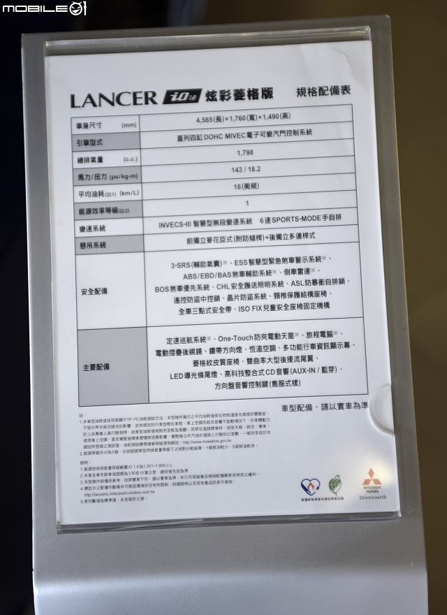 Lancer iO炫彩菱格版新亮相,走來去欣賞菱格藍大對決