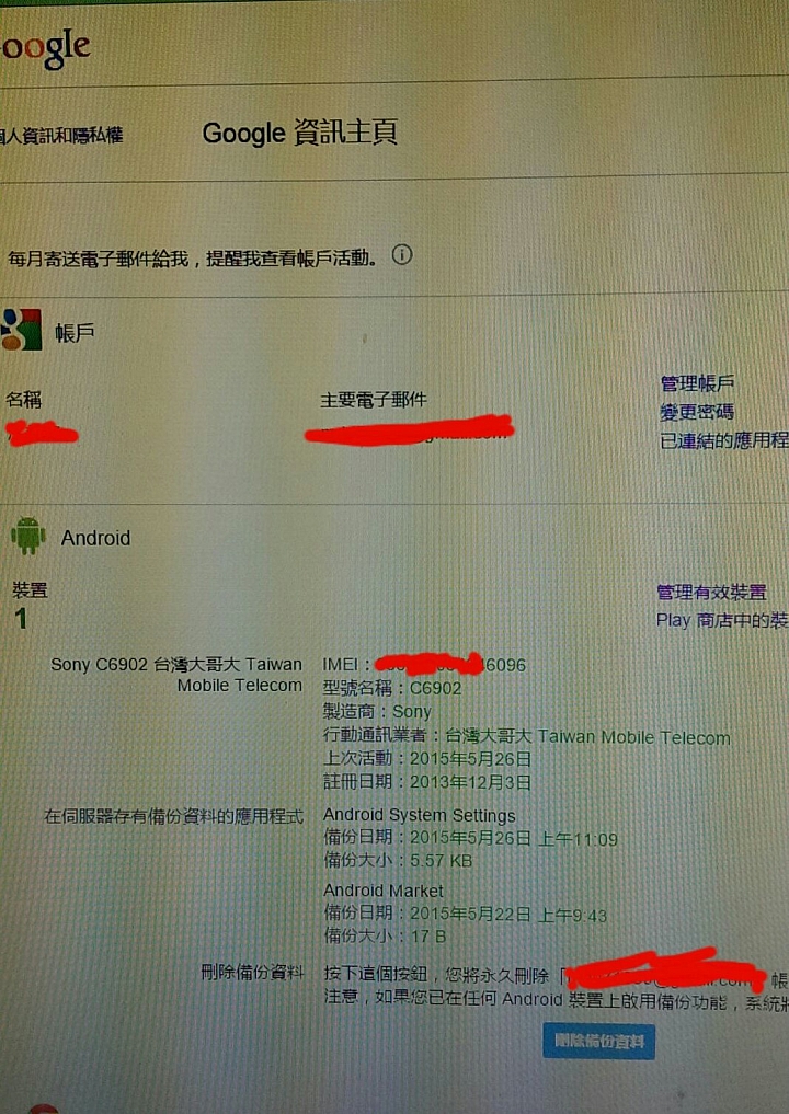 手機遺失,撿到的人不還是什麼心態?