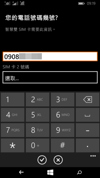 超乎想像WP中階機 Microsoft Lumia 640/640XL