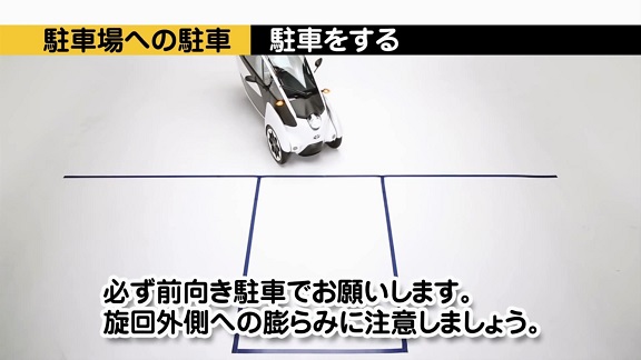 Toyota i-ROAD 試乘之七夜怪 Times (下篇)