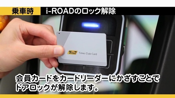 Toyota i-ROAD 試乘之七夜怪 Times (下篇)
