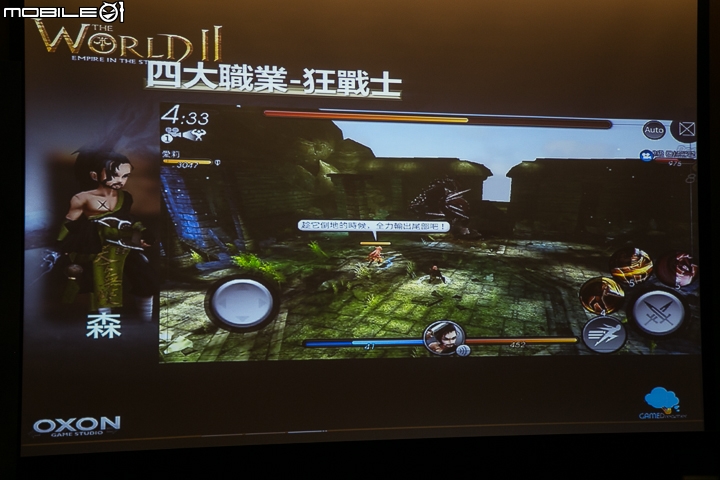 【採訪】挑戰手機遊戲界限之作 《世界2 THE WORLD II》封測媒體發表會