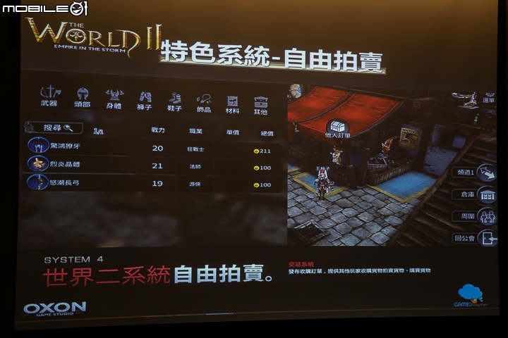【採訪】挑戰手機遊戲界限之作 《世界2 THE WORLD II》封測媒體發表會