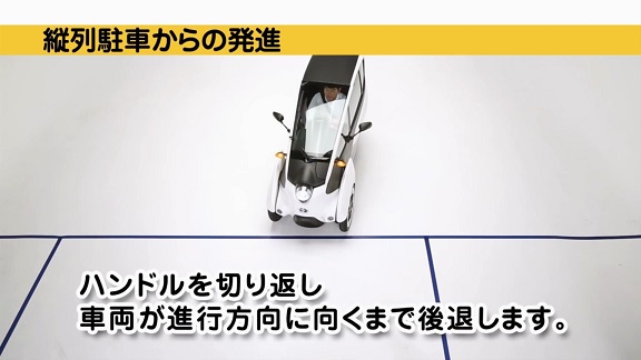 Toyota i-ROAD 試乘之七夜怪 Times (下篇)