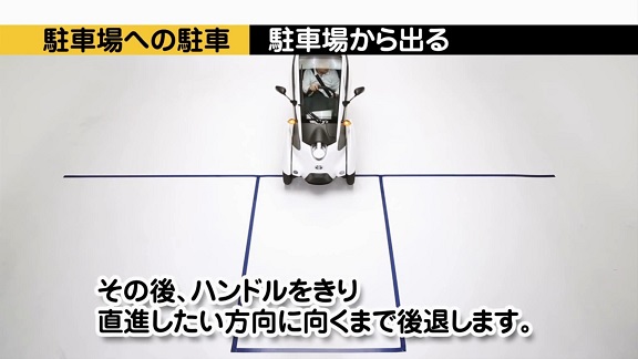 Toyota i-ROAD 試乘之七夜怪 Times (下篇)