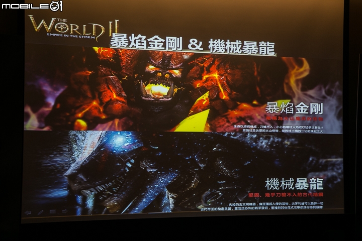 【採訪】挑戰手機遊戲界限之作 《世界2 THE WORLD II》封測媒體發表會