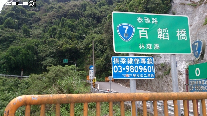雙日北進武嶺