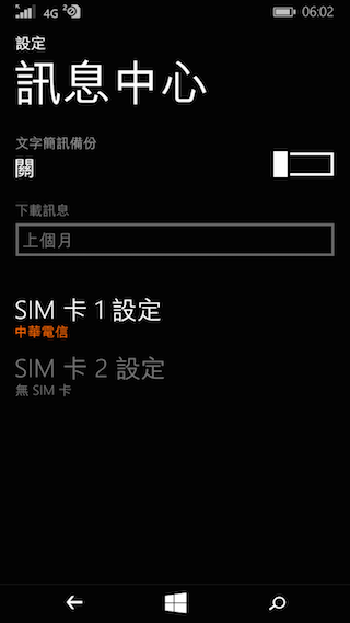 超乎想像WP中階機 Microsoft Lumia 640/640XL