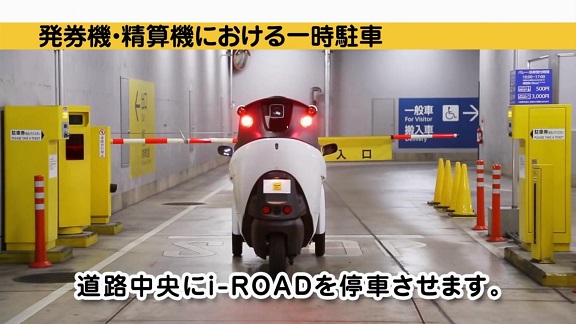 Toyota i-ROAD 試乘之七夜怪 Times (下篇)