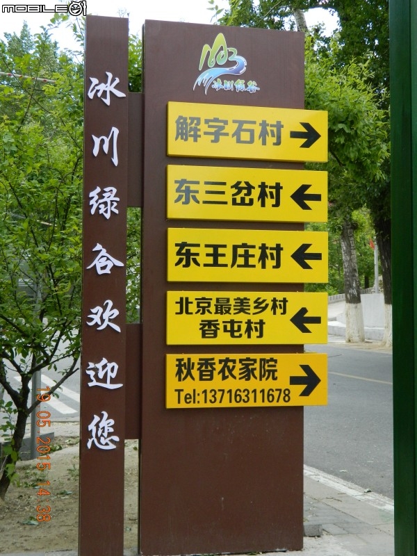 龍泉峪長城