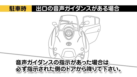 Toyota i-ROAD 試乘之七夜怪 Times (下篇)