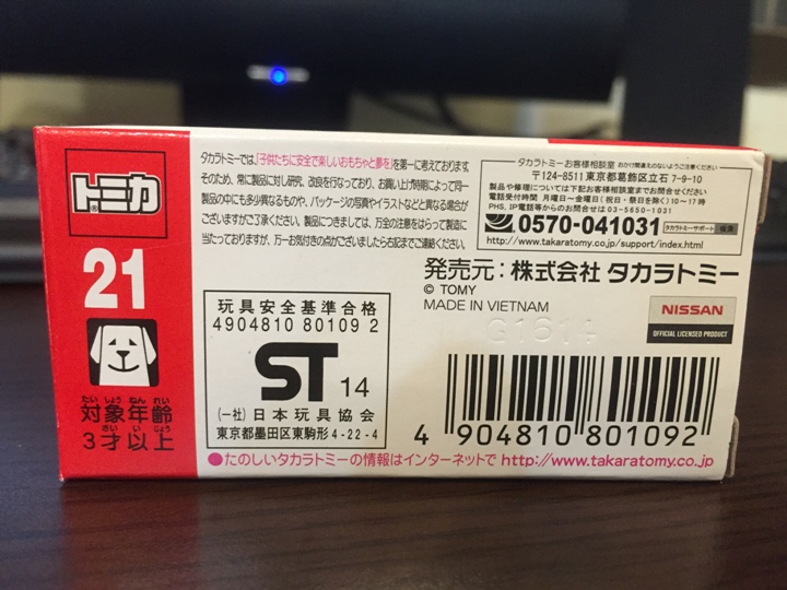 開箱-NISSAN X-TRAIL(新增菜單分享與山路實測)