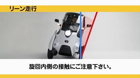 Toyota i-ROAD 試乘之七夜怪 Times (下篇)