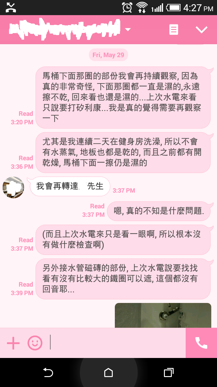 苦惱~ 新裝潢好的浴室問題 (磁磚和馬桶)- 附圖