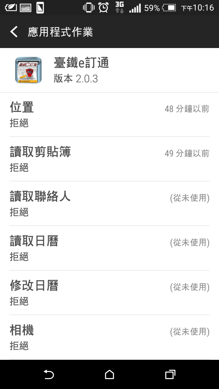 蝴蝶2 更新5.0.2後耗電狀況疑問