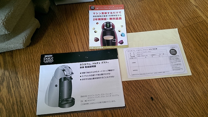 日本遊手賤亂刷卡之 DOLCE GUSTO 全自動膠囊咖啡機開箱