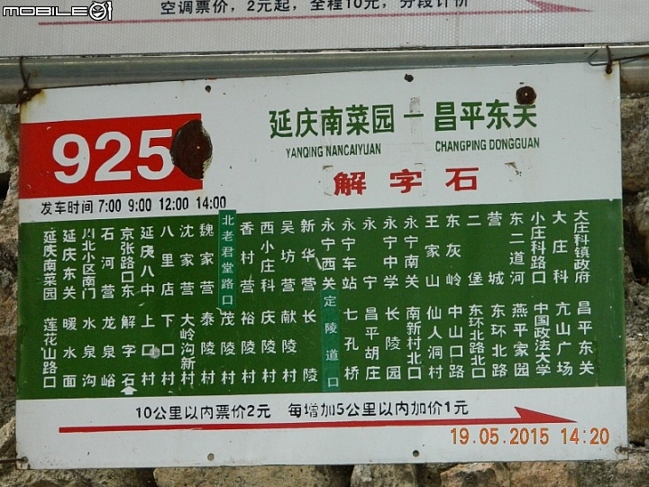 龍泉峪長城
