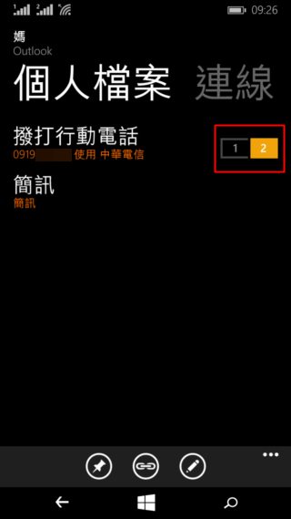 超乎想像WP中階機 Microsoft Lumia 640/640XL