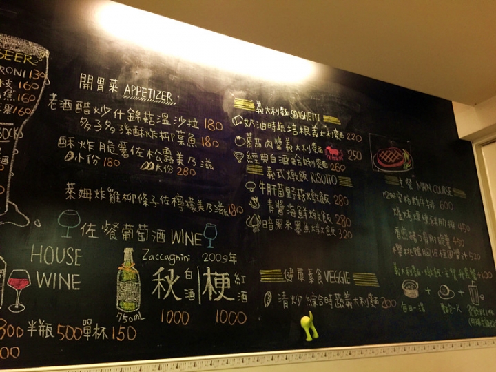 台北 六張犁 遠企 大肚皮義式餐坊 超巷弄的時時驚喜