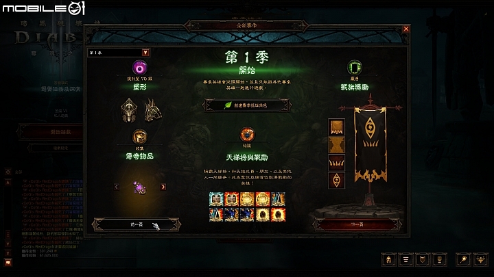 【遊戲漫談】再談《暗黑破壞神:奪魂之鐮》 歷經一年的生態變革