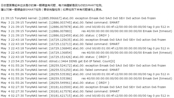【官方無解,決定關閉休眠】DS414頻繁從睡眠中醒來,官方協助debug中。。。