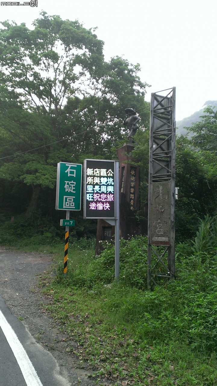 雙日北進武嶺