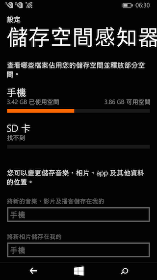 超乎想像WP中階機 Microsoft Lumia 640/640XL