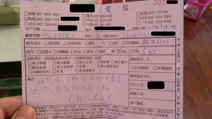 HTC butterfly 2 的白色機王,運氣也太好了,從沒看過的鏡頭災情, HTC 帶給我不開心的換機記憶